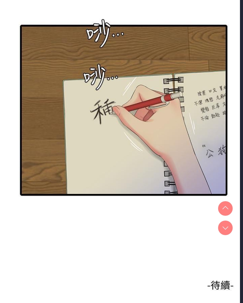 亲家四姐妹