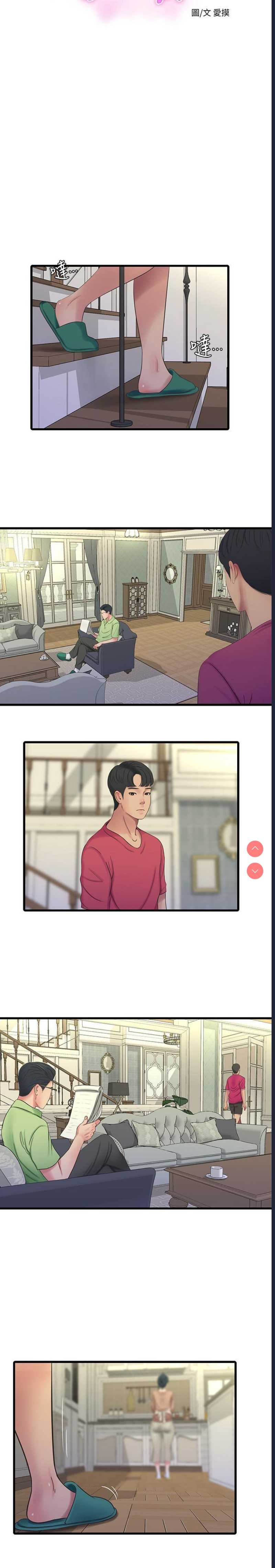 亲家四姐妹