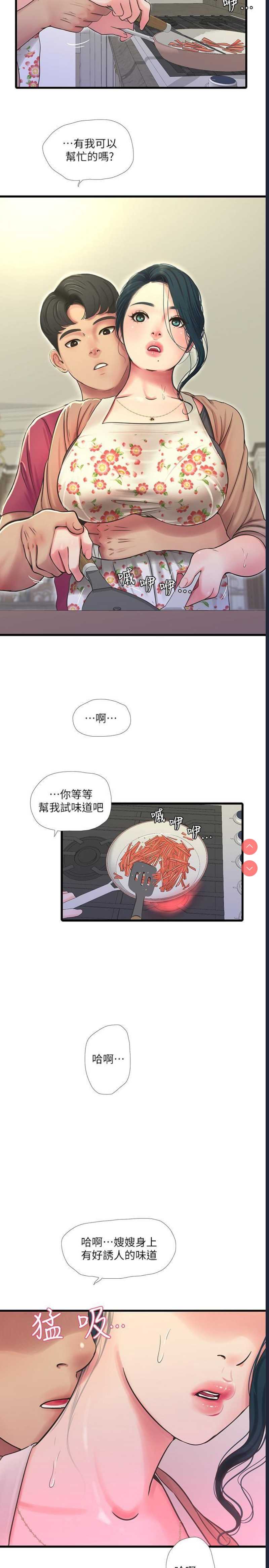 亲家四姐妹