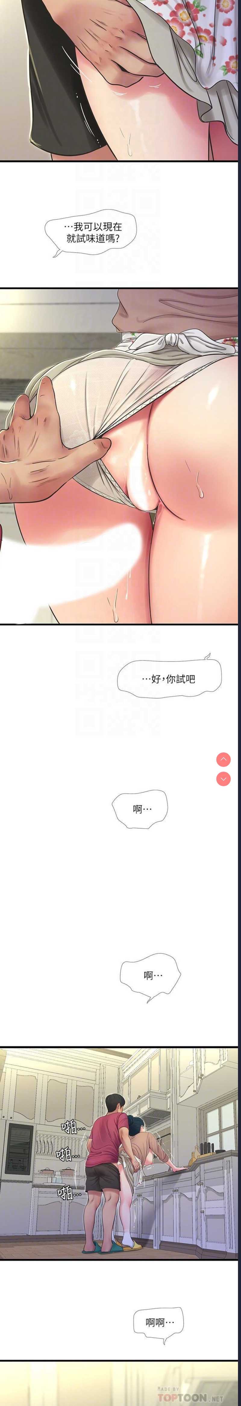 亲家四姐妹