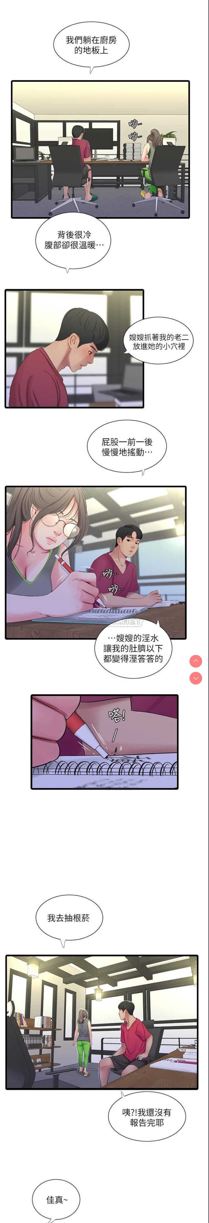 亲家四姐妹