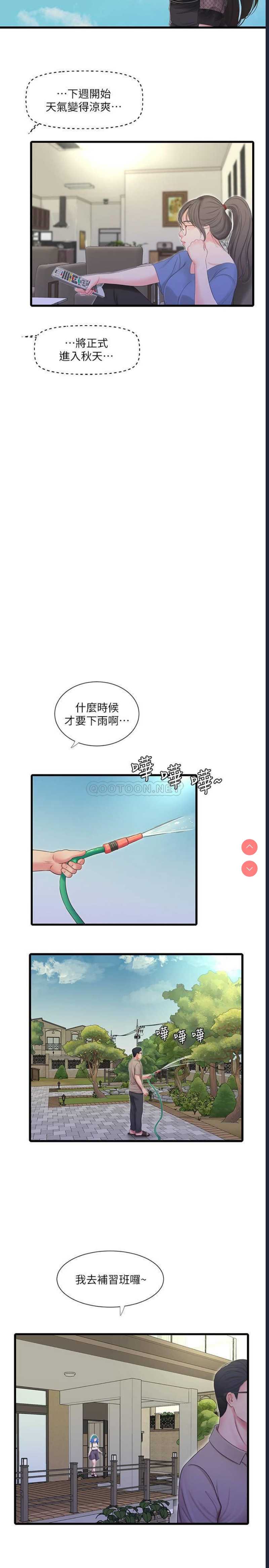 亲家四姐妹