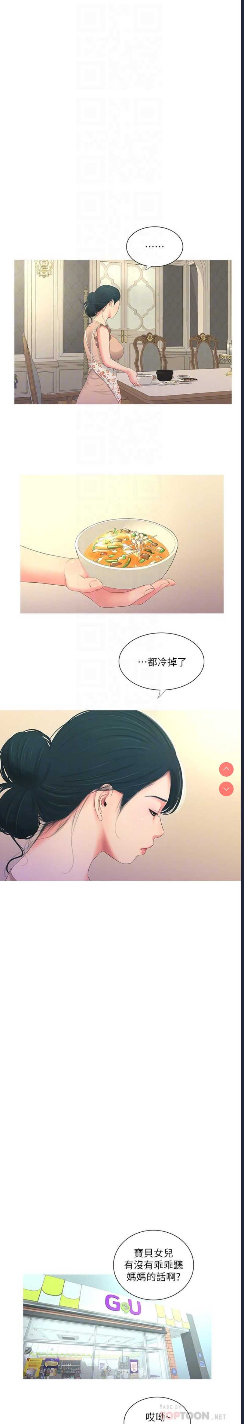 亲家四姐妹