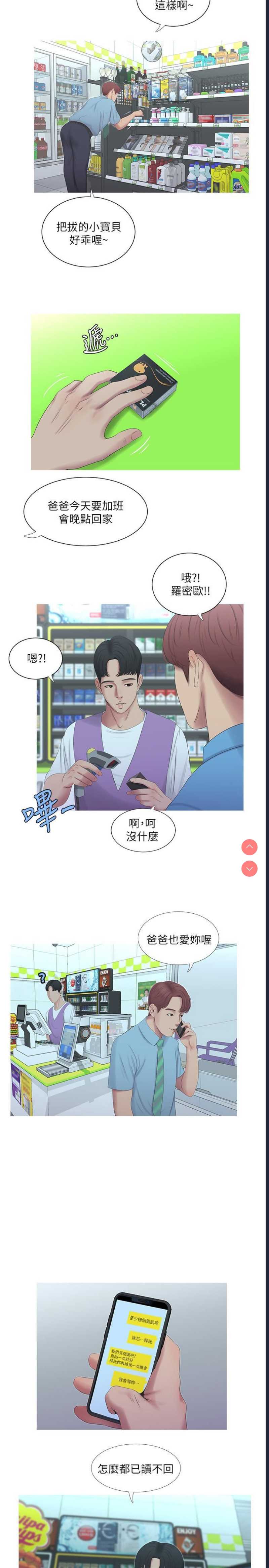 亲家四姐妹