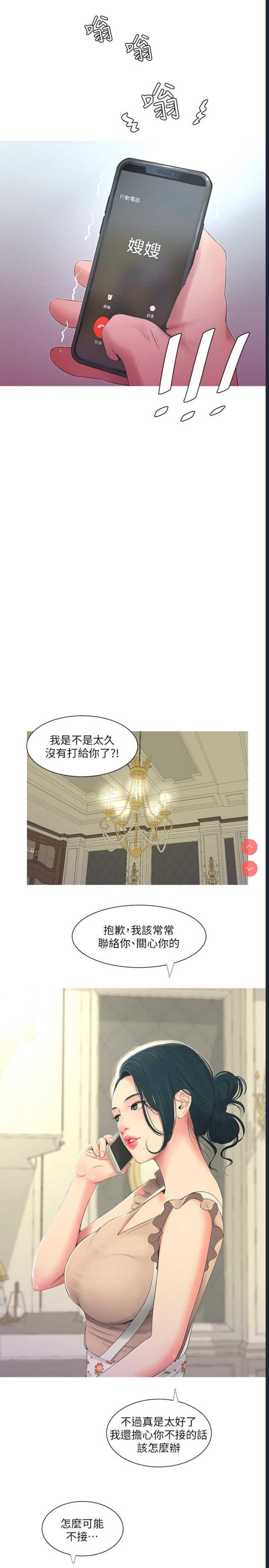 亲家四姐妹