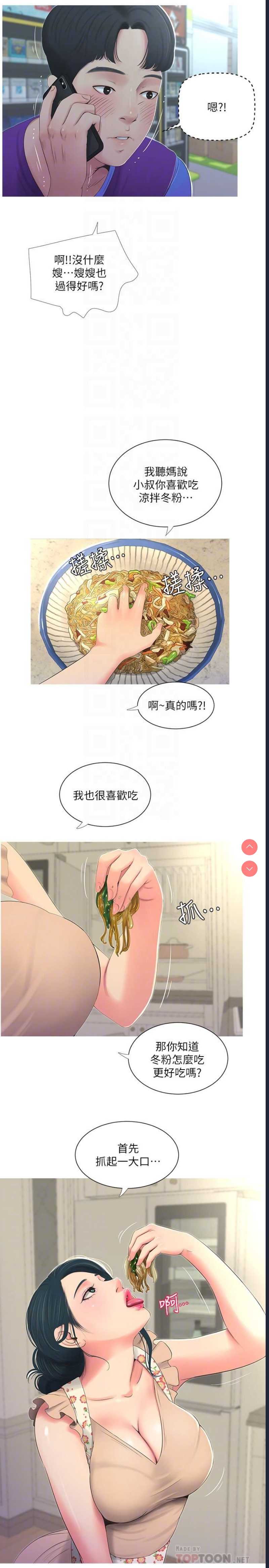 亲家四姐妹