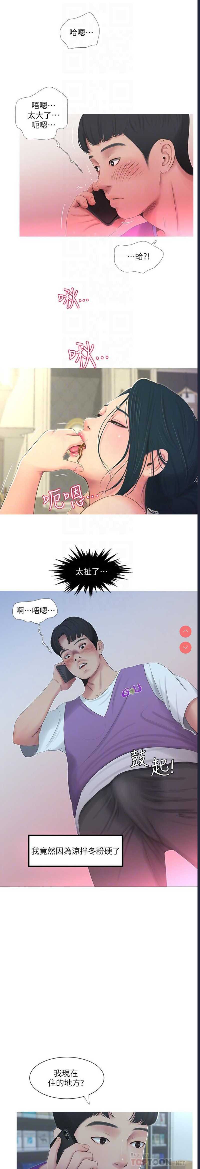 亲家四姐妹