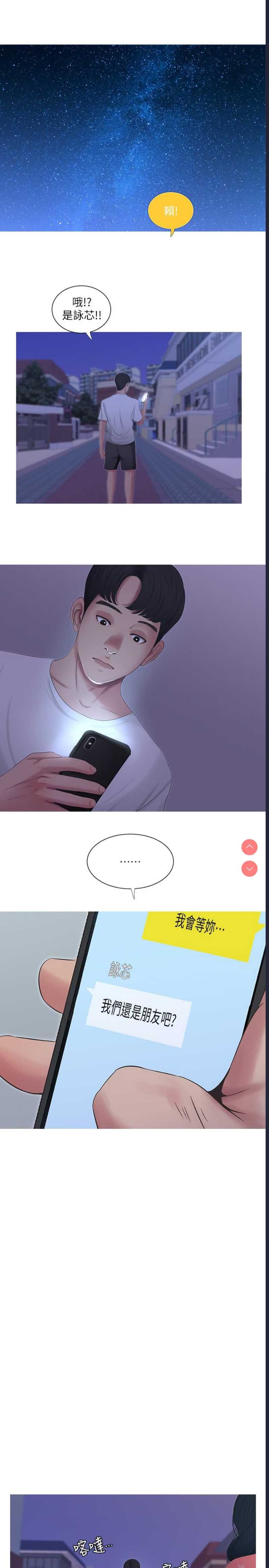 亲家四姐妹