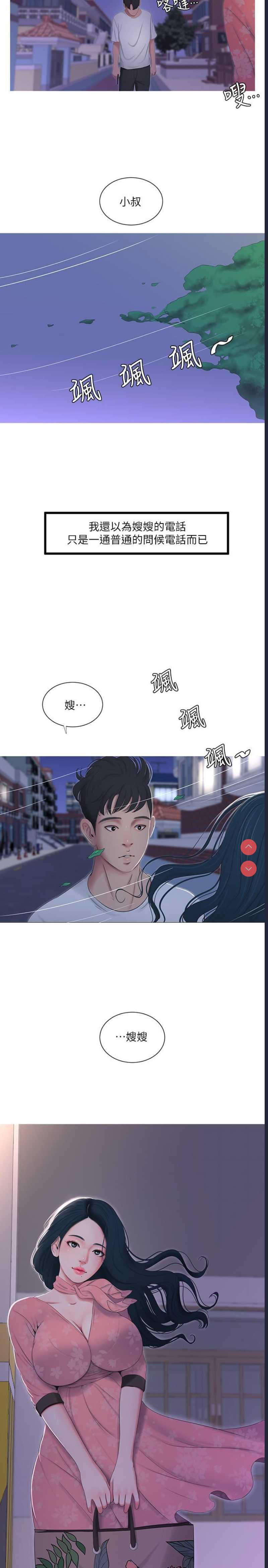 亲家四姐妹