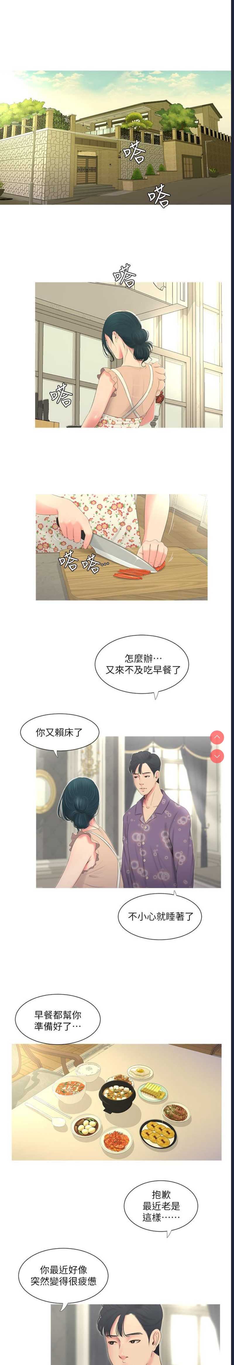 亲家四姐妹