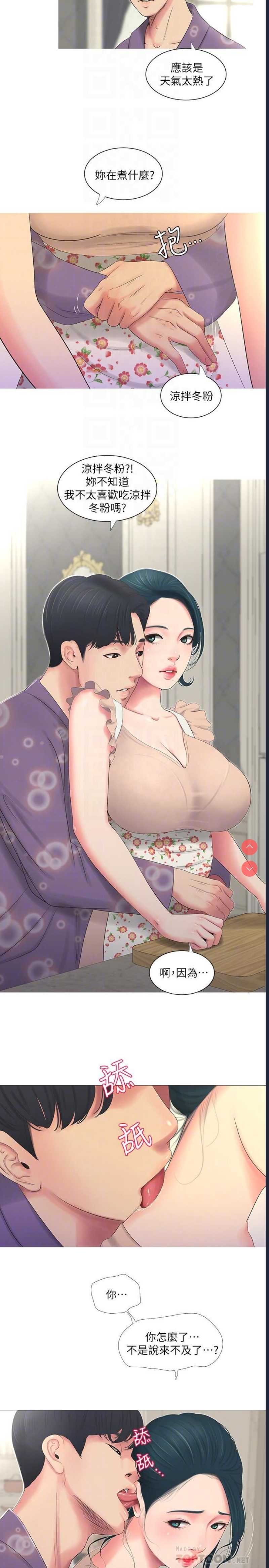 亲家四姐妹