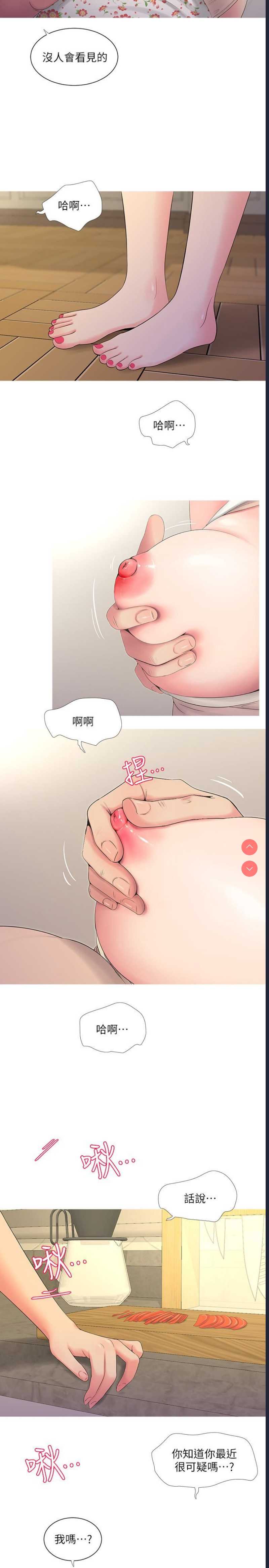 亲家四姐妹