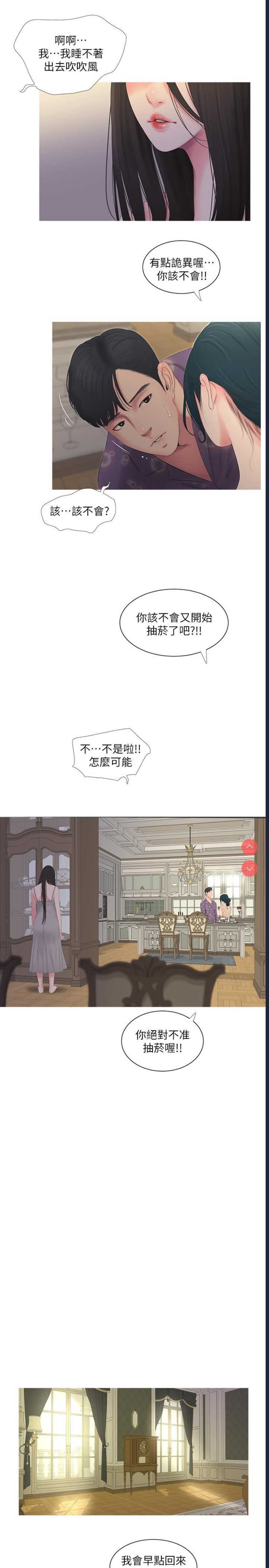 亲家四姐妹