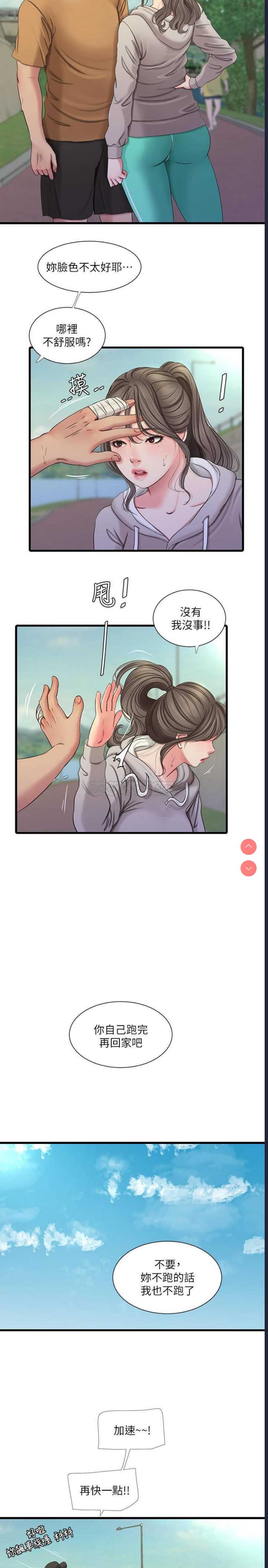 亲家四姐妹