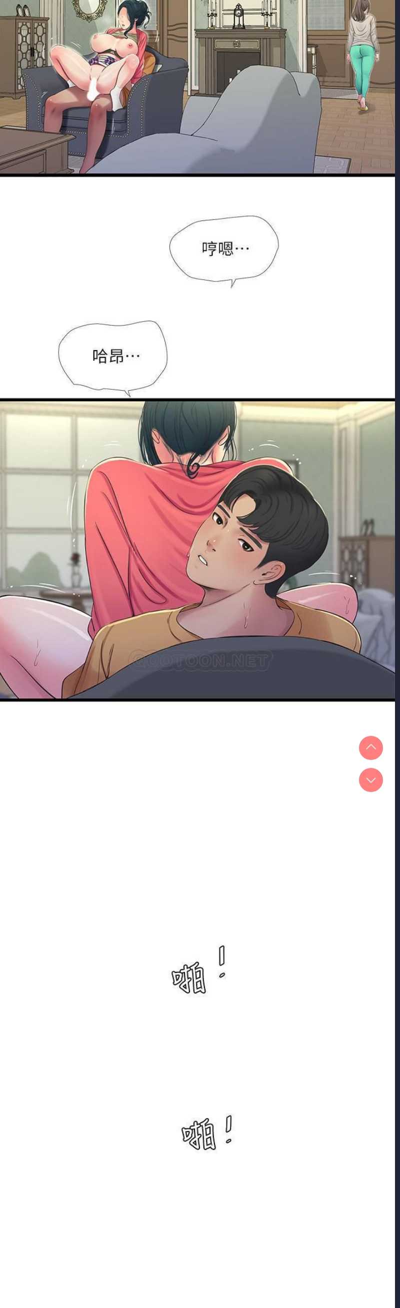 亲家四姐妹