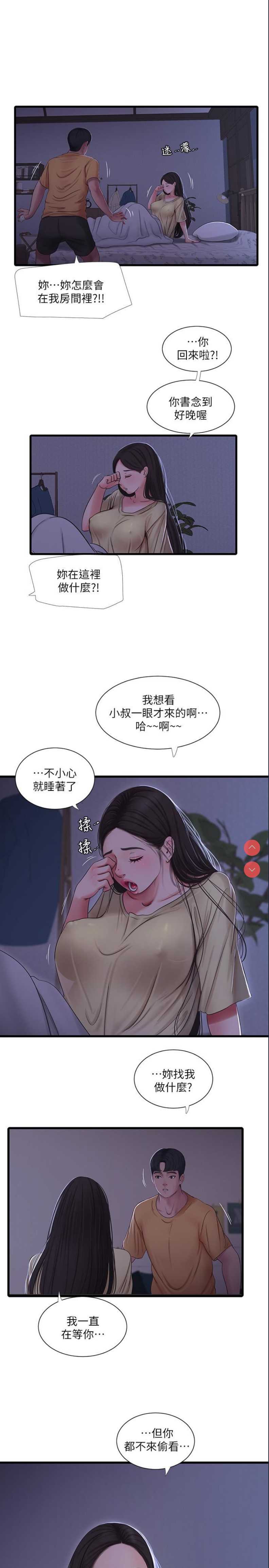 亲家四姐妹