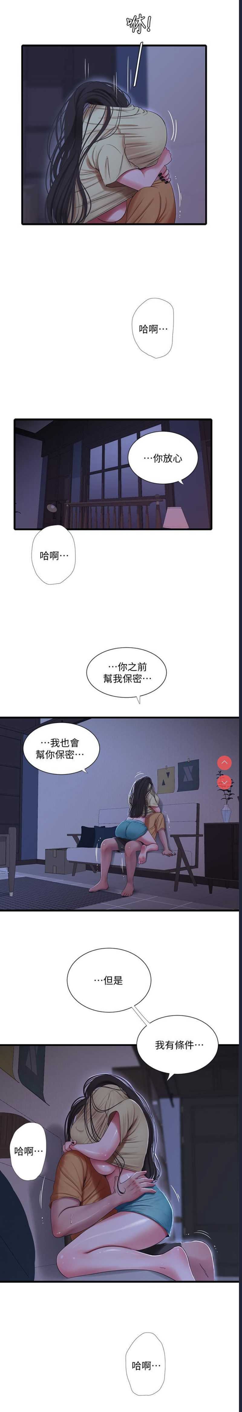 亲家四姐妹