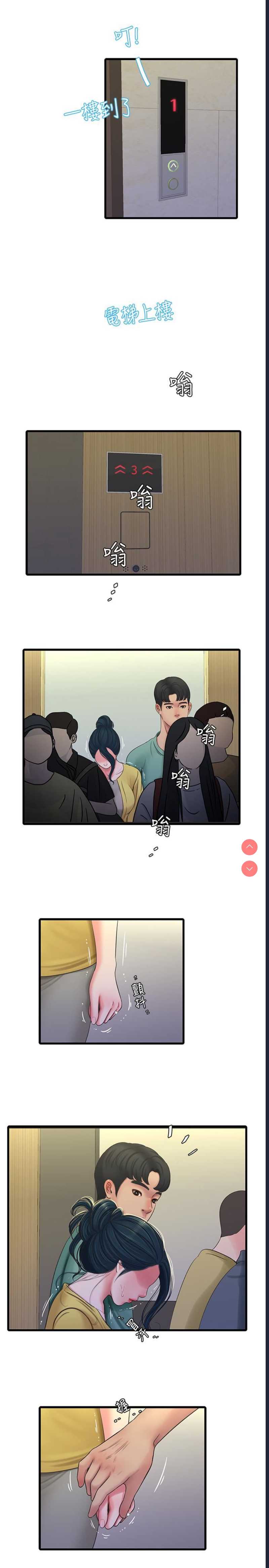 亲家四姐妹