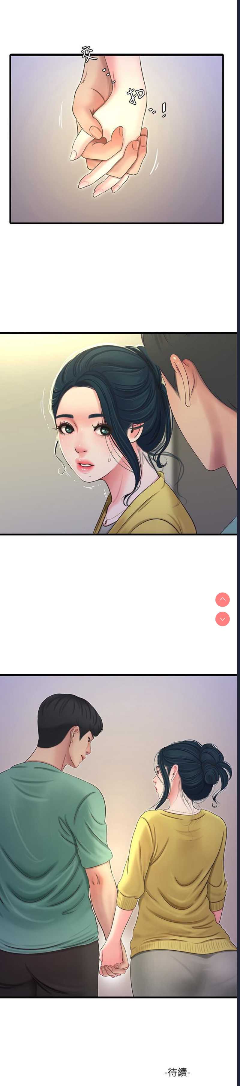 亲家四姐妹