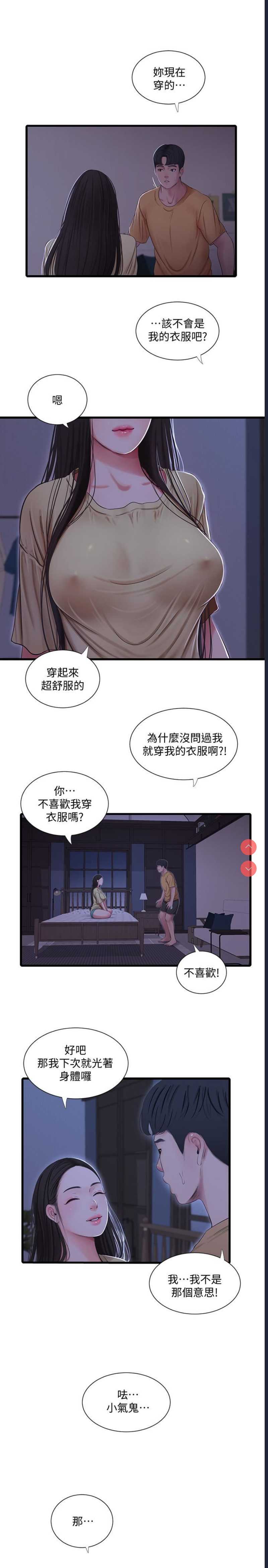 亲家四姐妹