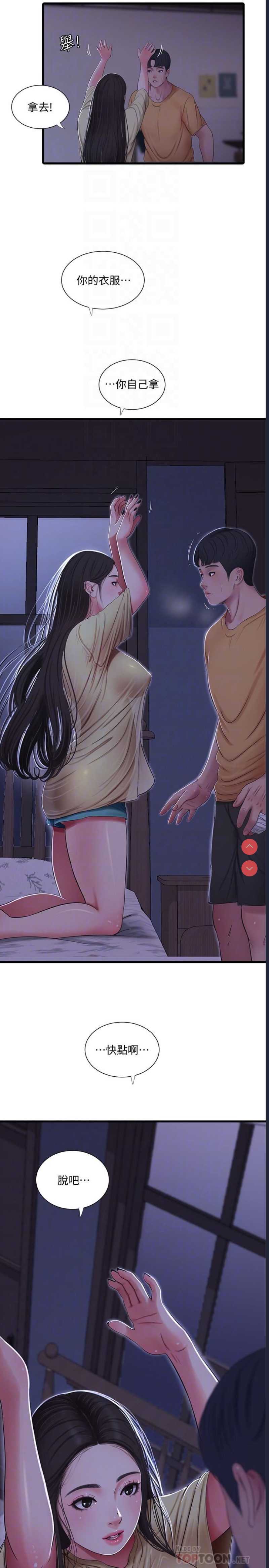 亲家四姐妹