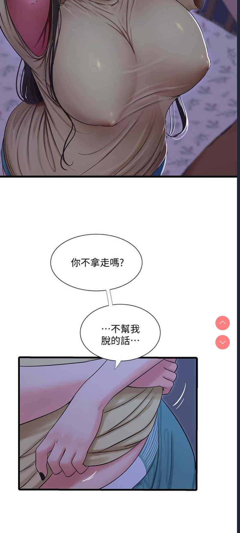 亲家四姐妹