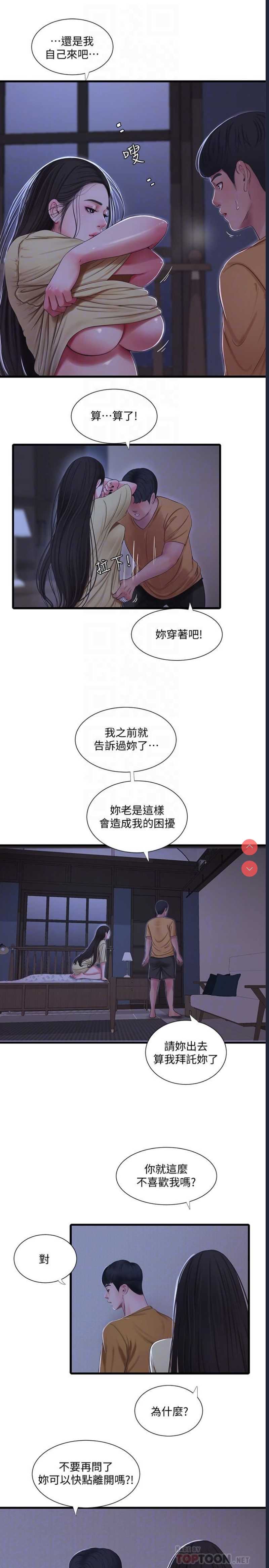 亲家四姐妹