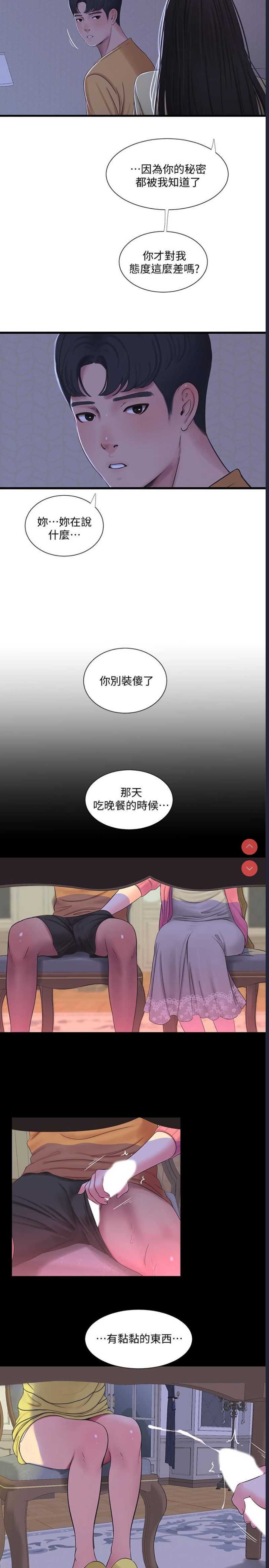亲家四姐妹