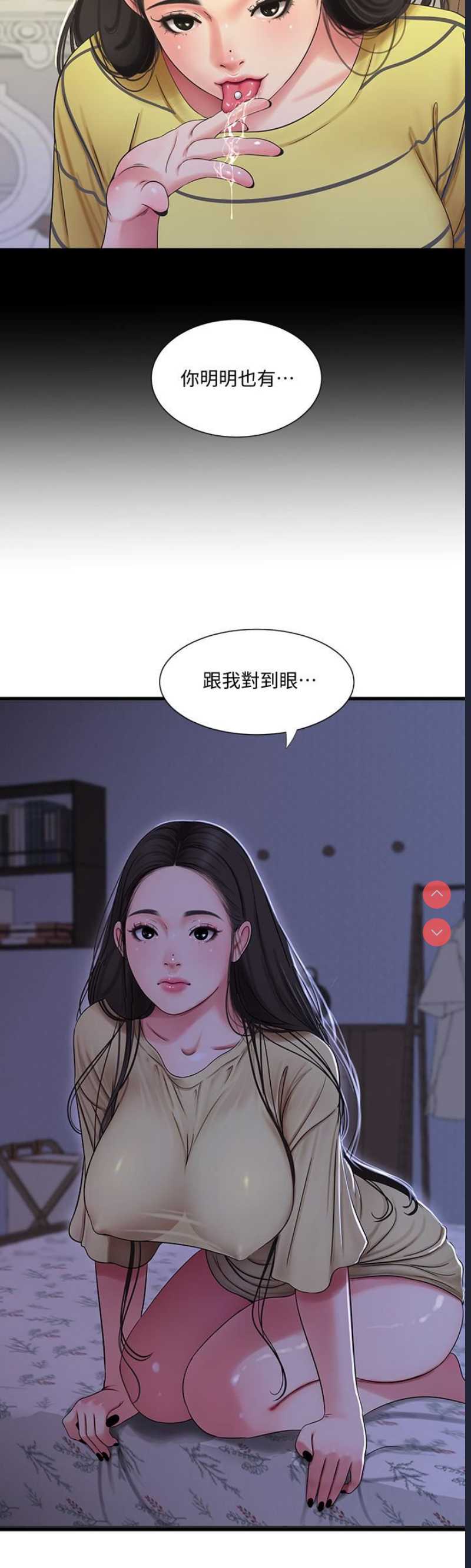 亲家四姐妹