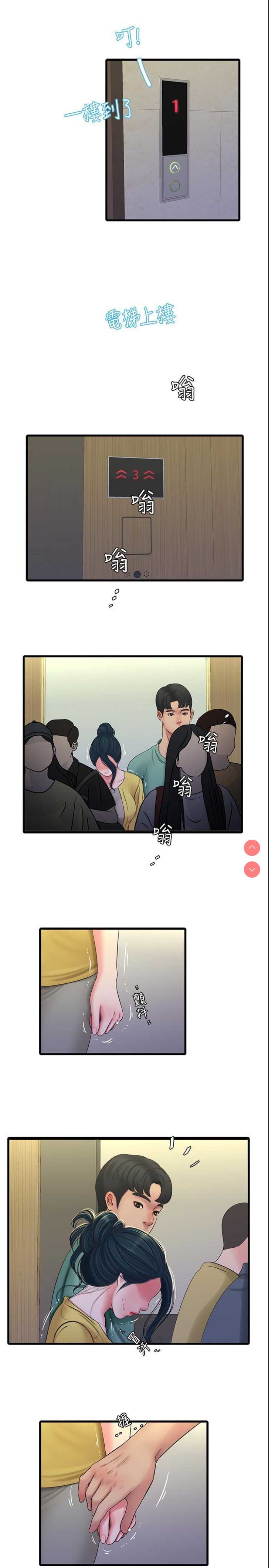 亲家四姐妹