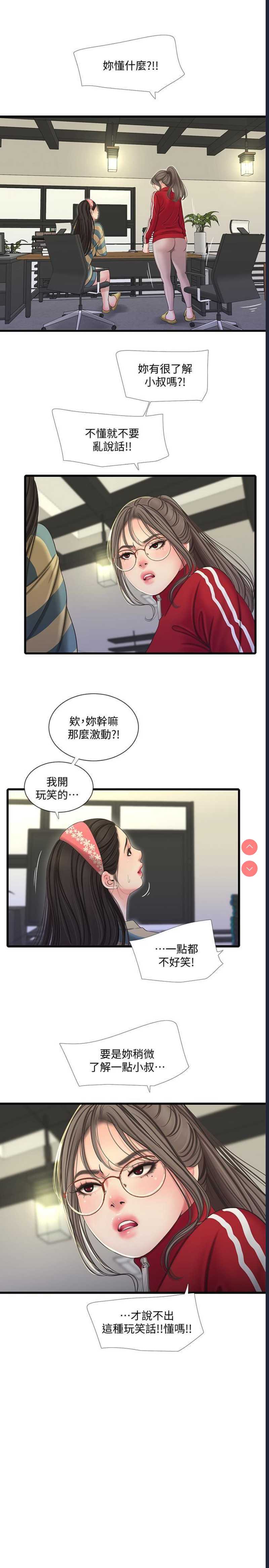 亲家四姐妹