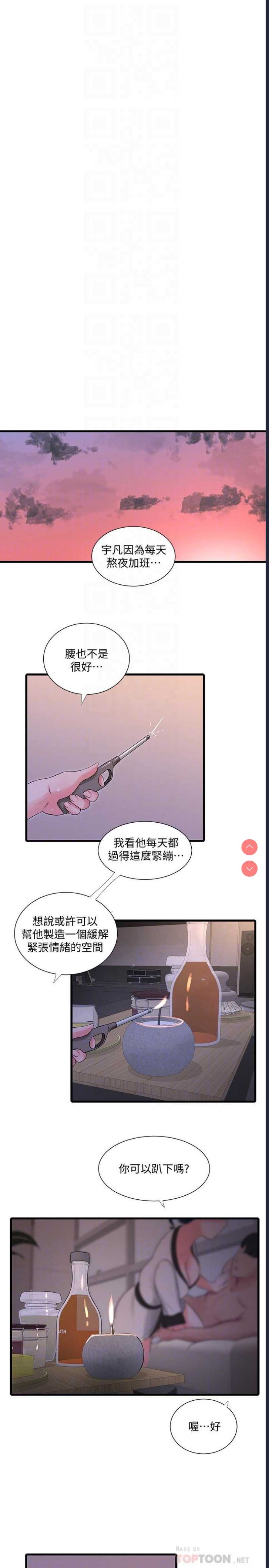 亲家四姐妹