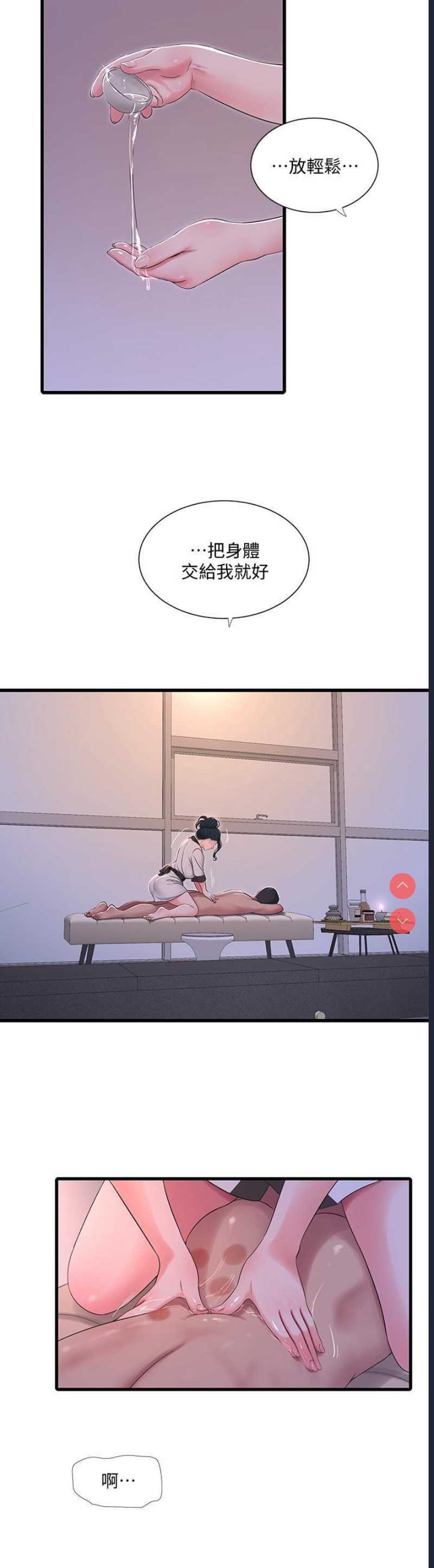 亲家四姐妹