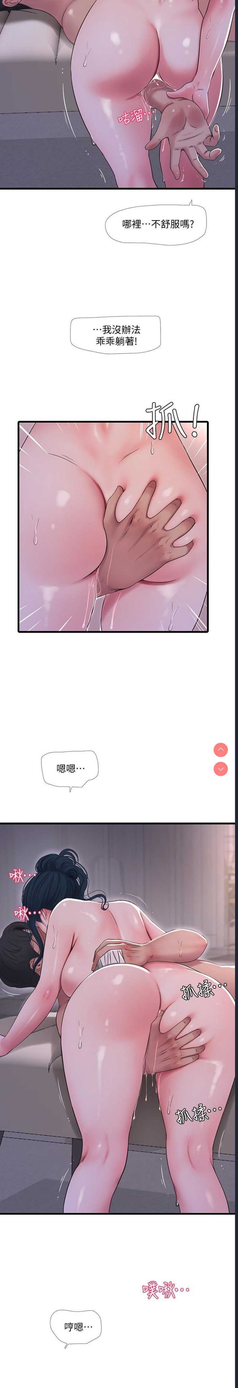亲家四姐妹