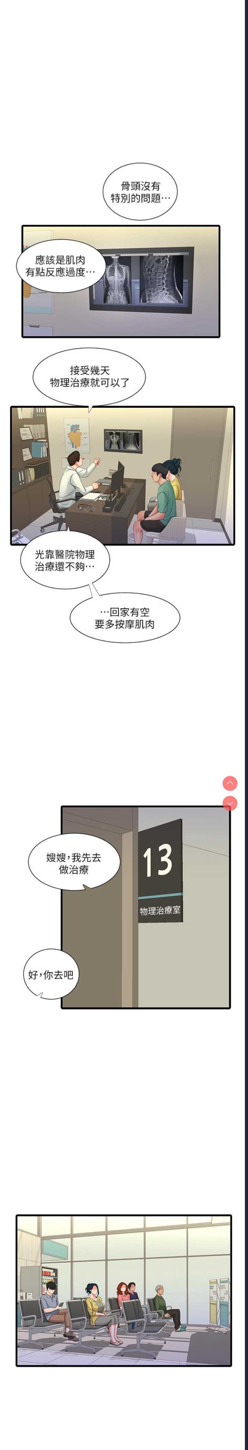 亲家四姐妹