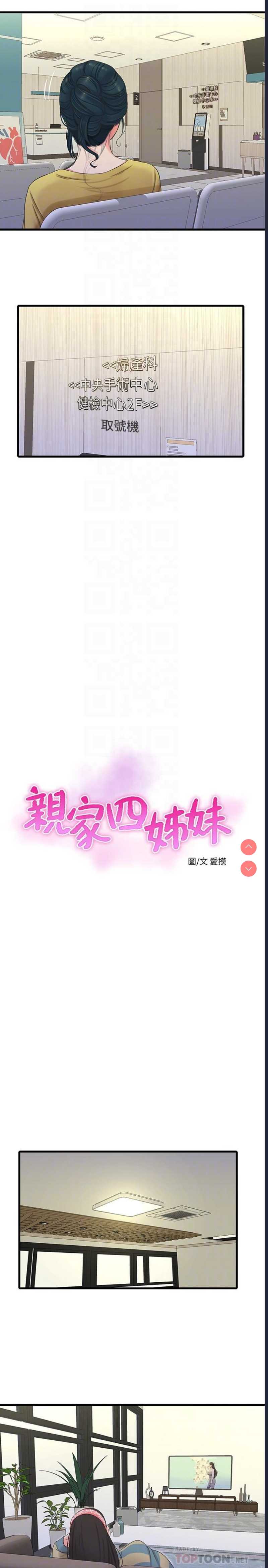 亲家四姐妹