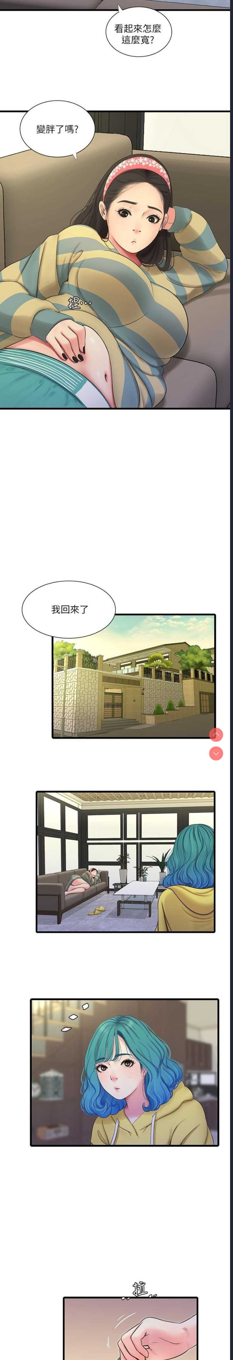 亲家四姐妹
