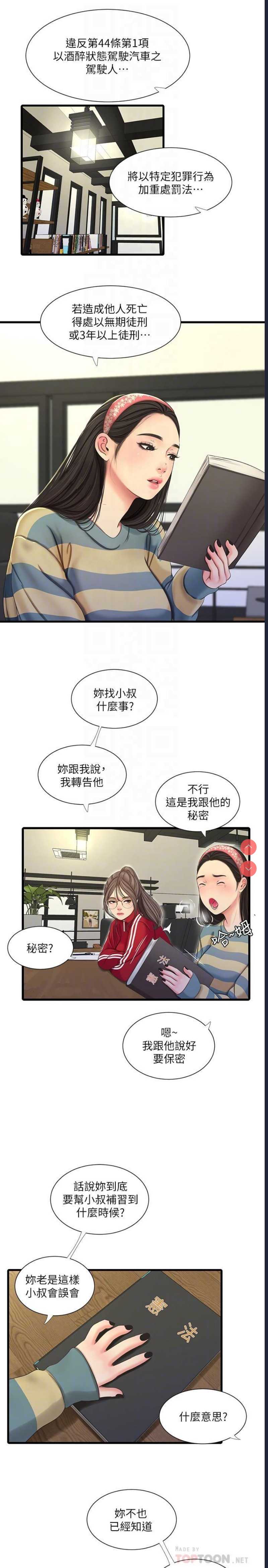亲家四姐妹