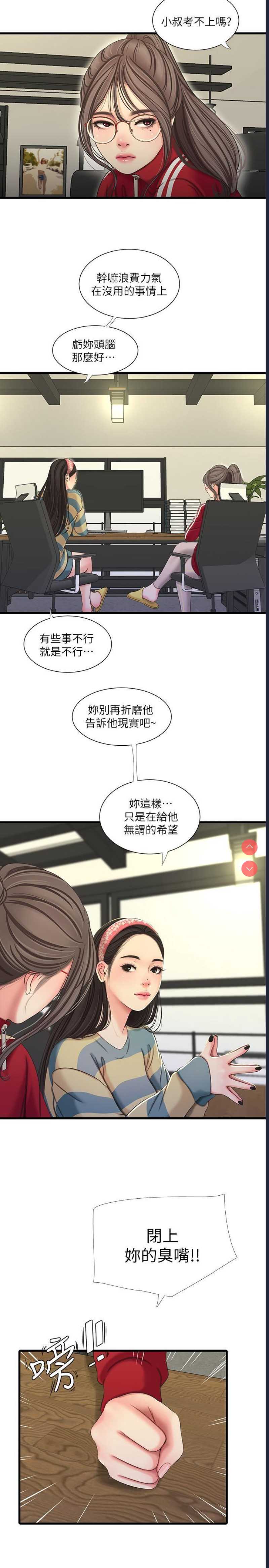 亲家四姐妹