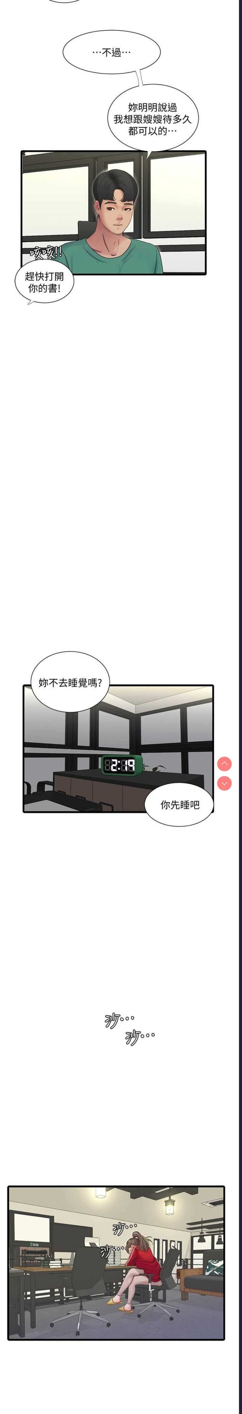 亲家四姐妹