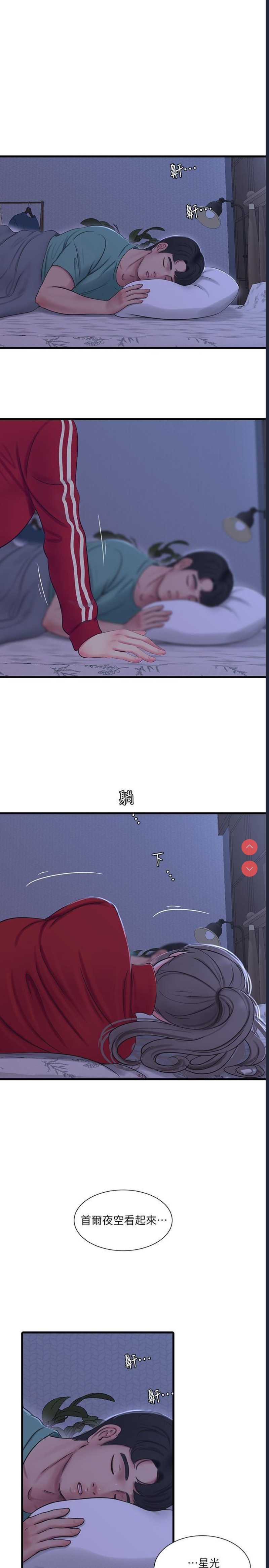 亲家四姐妹