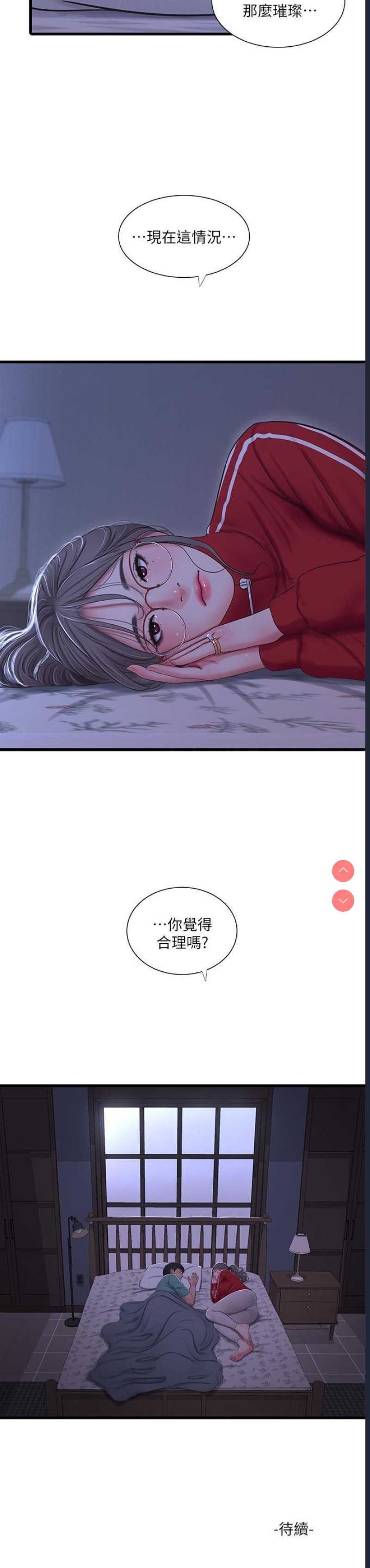 亲家四姐妹