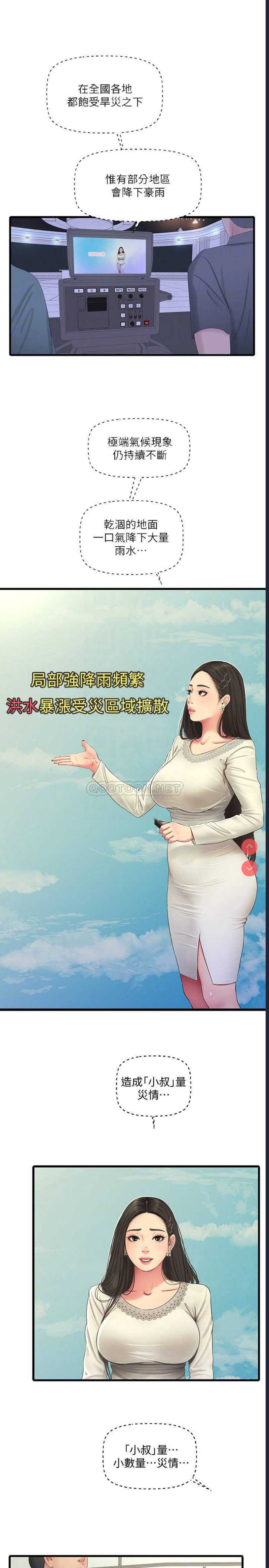 亲家四姐妹
