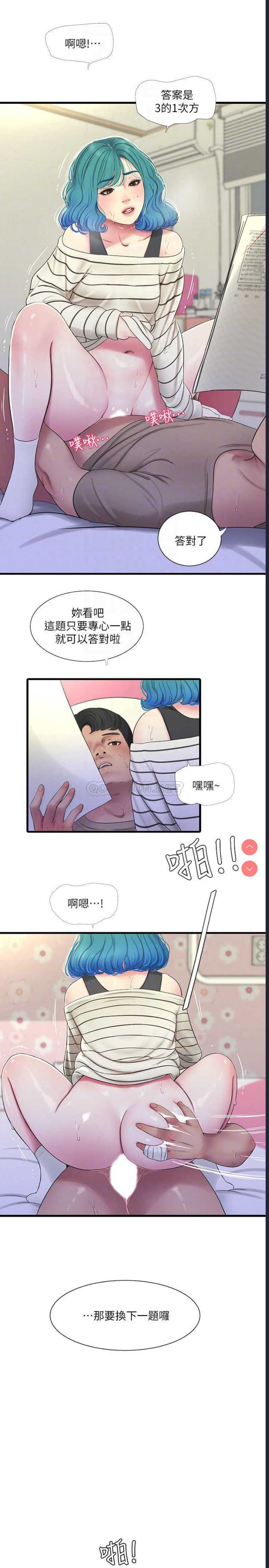 亲家四姐妹