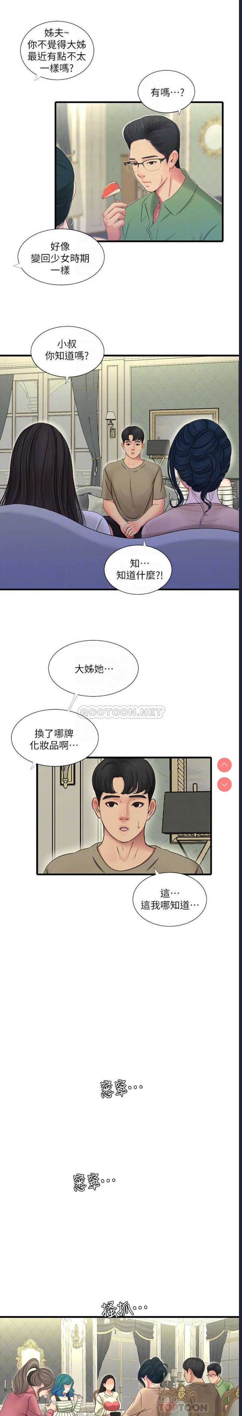 亲家四姐妹
