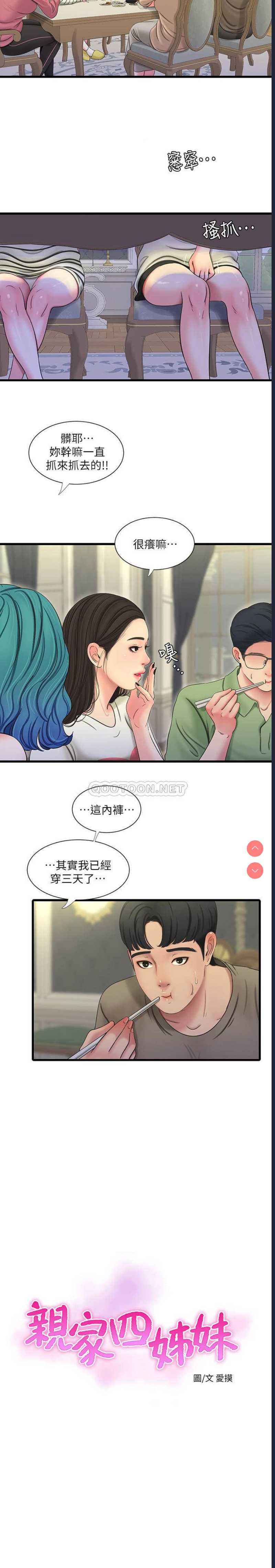 亲家四姐妹