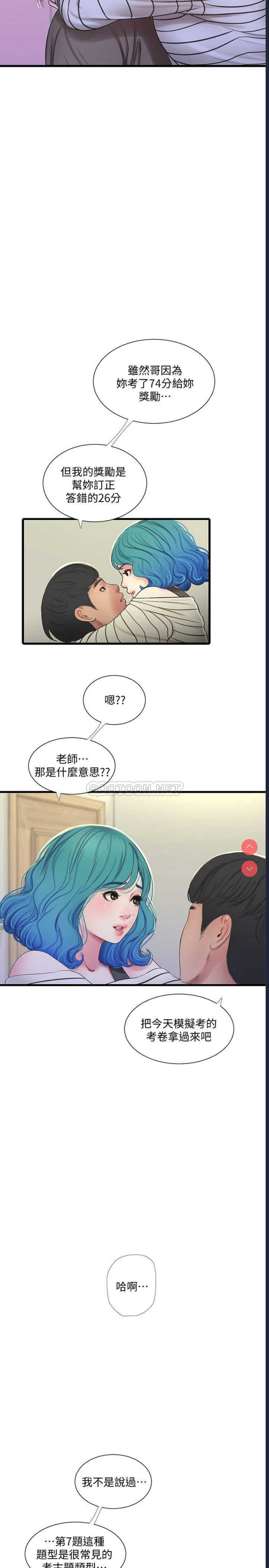 亲家四姐妹