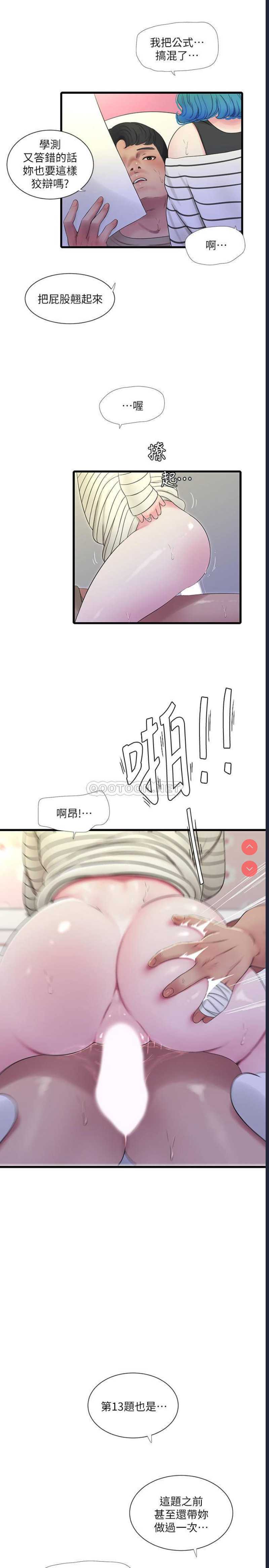 亲家四姐妹