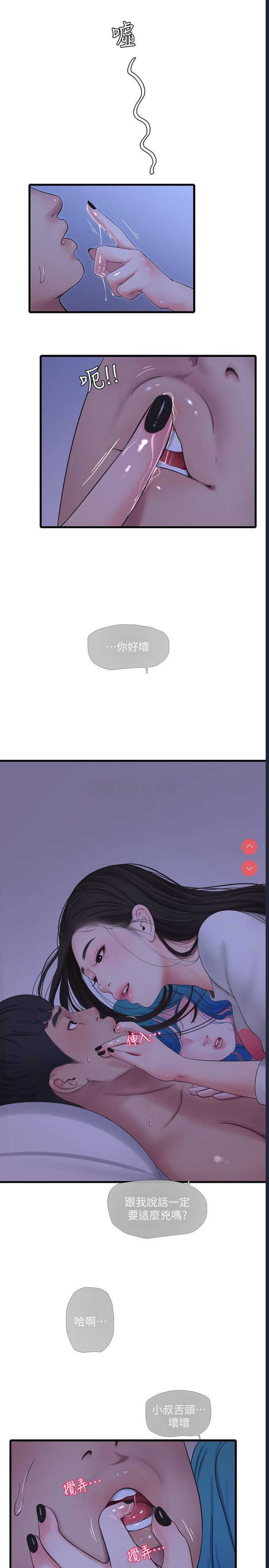 亲家四姐妹