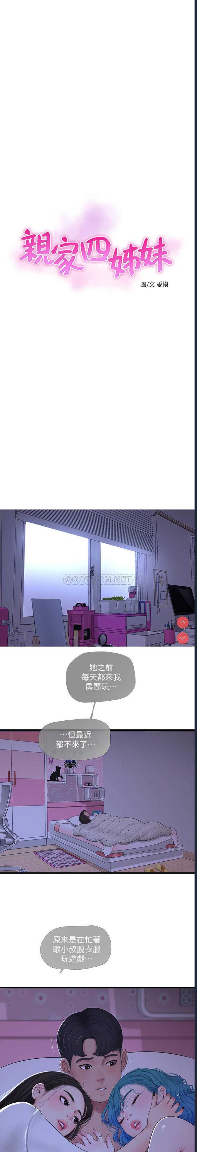 亲家四姐妹
